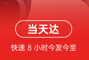 萨尔图机场邮寄航空货运公司【机场